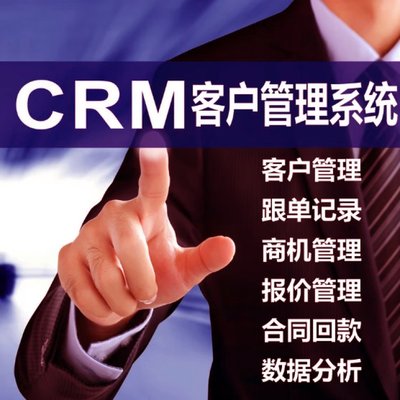小型工廠CRM銷售訂單管理系統的定制開發與整合商城系統的優勢